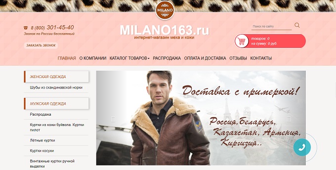 Милано 163 мужские куртки
